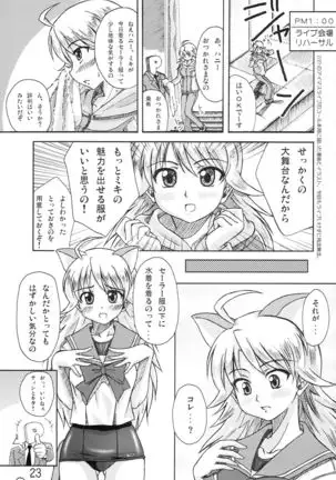 Dancing Idol