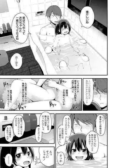 Saikou no Sujigaki