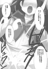 [Raiden Labo (Raiden)] Hiyorin no Aniken Nikki (Lucky Star)