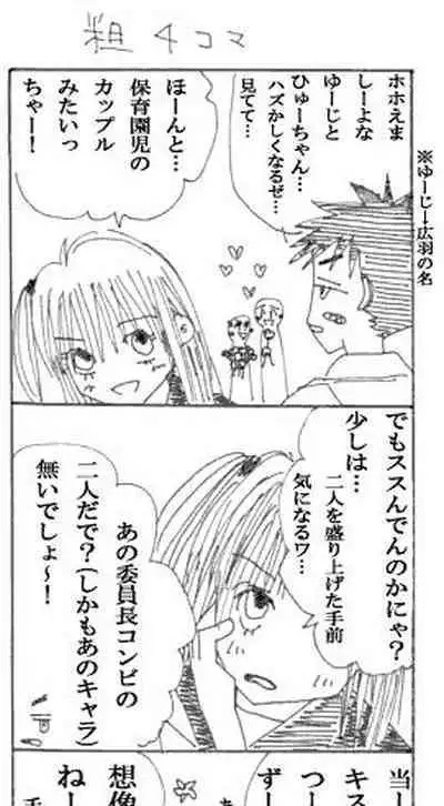 Chuugakusei Manga