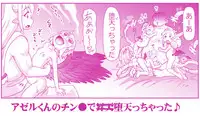 Akuma Musume Kankin Nisshi Series