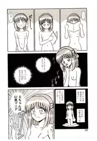 [Shinkuukan] Himitsu da yo ne