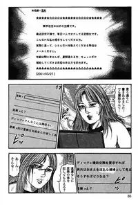 [Sanjou Tomomi] Niizuma No Shuuchi Play
