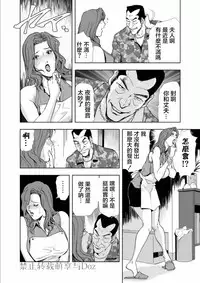 [Misaki Yukihiro] Netorare Chapter 1 [Chinese]