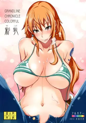 (C81) [Majimeya (Isao)] Grandline Chronicle Jazetsu (One Piece)
