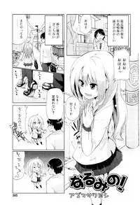COMIC RiN 2012-02