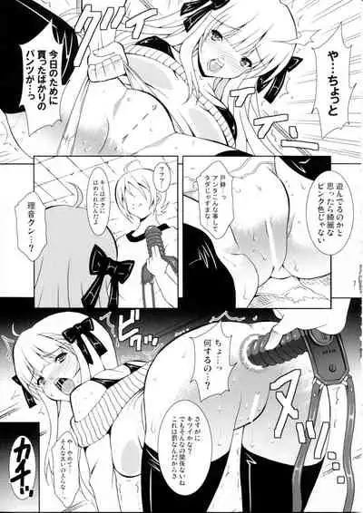 Heavenly Punishment