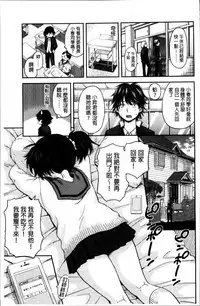 [Higashino Mikan] Atsuatsu Mochimochi [Chinese]