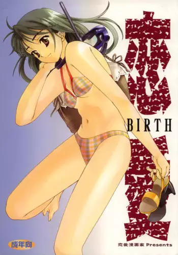 (C75) [Renai Mangaka (Naruse Hirofumi)] Wild Strawberry (Toaru Majutsu no Index)