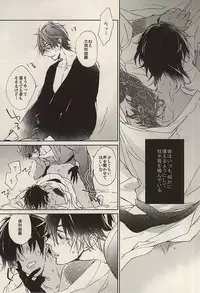 (Senka no Toki Zan) [meco (meco)] Kawaki (Touken Ranbu)