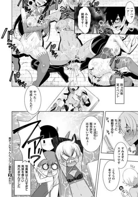 COMIC X-EROS #48