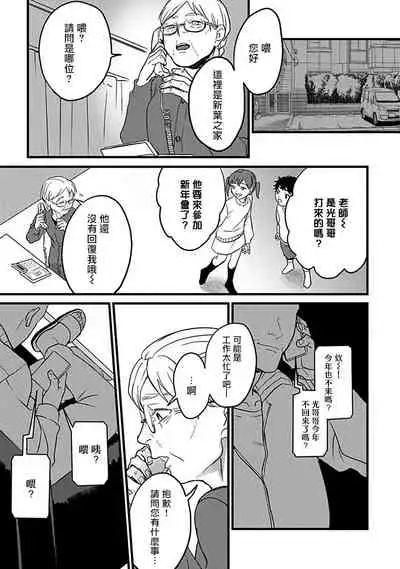 Hebi to Hoshikuzu | 蛇与群星