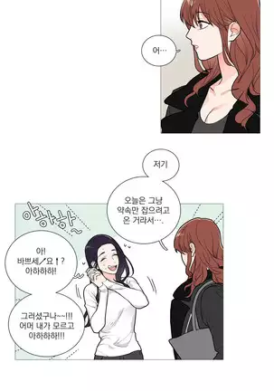 Sadistic Beauty Ch.0-28