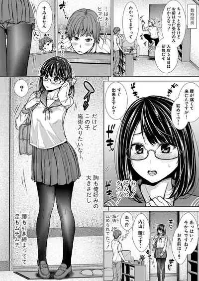 COMIC Shingeki 2022-03 [Digital]