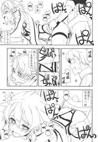 (C89) [Angyadow (Shikei)] Split (Sword Art Online) [Chinese] [靴下汉化组]