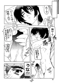 (C69) [Studio Q (Natsuka Q-Ya)] SEED Soushuuhen (Gundam Seed)