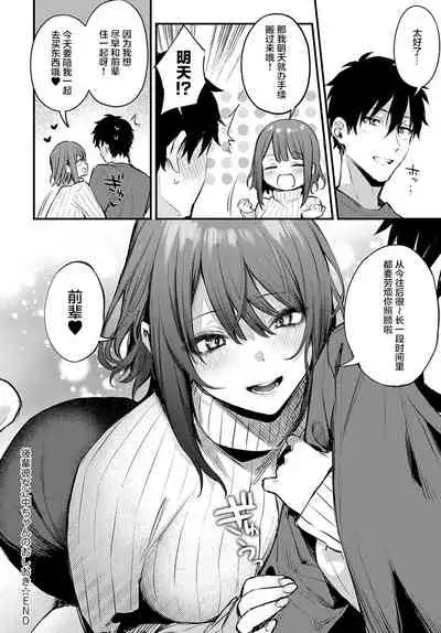 [Danimaru] Kono Koi ni Kizuite [Chinese] [Digital]