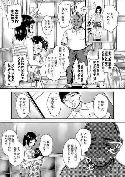 Gōin ni kusogaki mesu chitsudo chi ~yuttemita