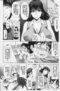 [Kagura Yutakamaru] Yokunyuu Milf Time | 欲乳熟女時刻 [Chinese]