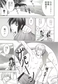 [ASSAULTBEER (KOMA)] Hachigatsu no Rhapsody (Durarara!!)