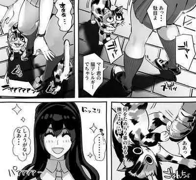 Boku no Kanojo ga Taninbou de Zecchou Itasu