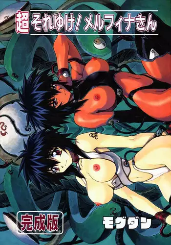 (CR23) [Dame Tamashii (Various)] Outsider (Seihou Bukyou Outlaw Star)