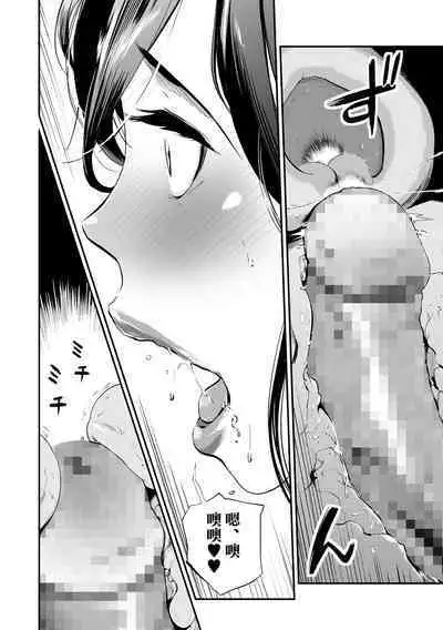 Daayama-san wa Maguro ja Nai!!