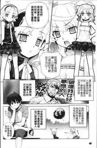[Yaya Hinata] Kasane Apocalypse! [Chinese]