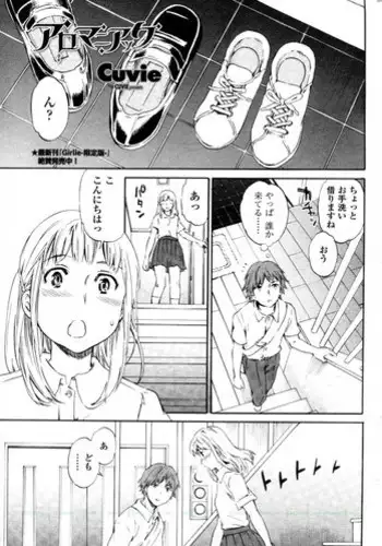 [Cuvie] Kansatsu to Jissen (COMIC Kairakuten BEAST 2018-08) [Chinese] [康仲傑下來打躲避球] [Digital]