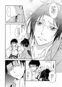 (HaruCC19) [RIX (Mamiya)] Obenkyou no Jikan (Shingeki no Kyojin)