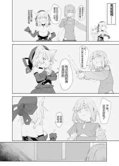 TS Neko Succubus-san wa Sakusei Nante Shitakunai! 2