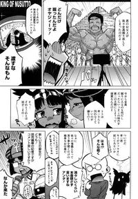 [Takatsu] Sore wa Rekishi ni Kakanai de!