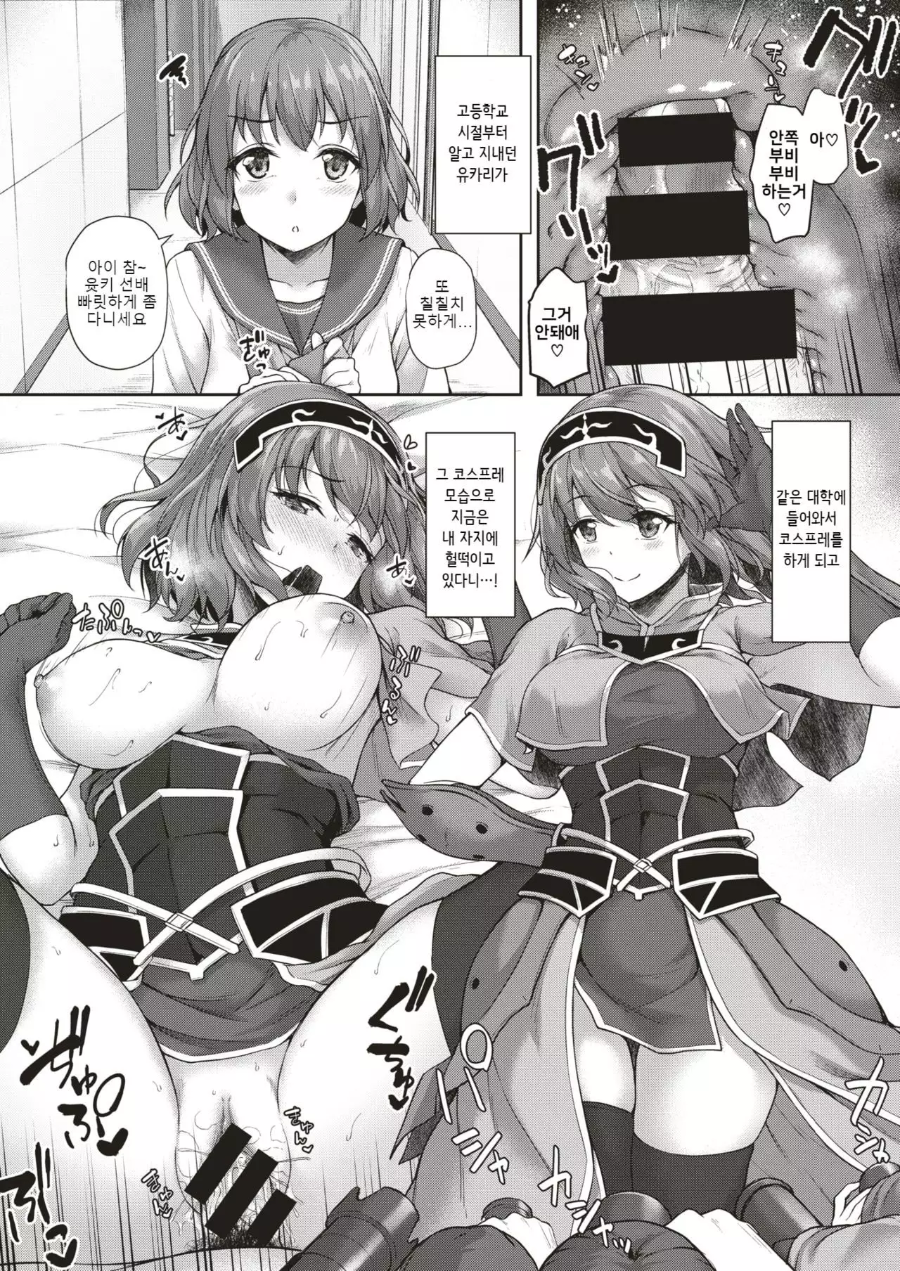 Utage no Yoru wa…
