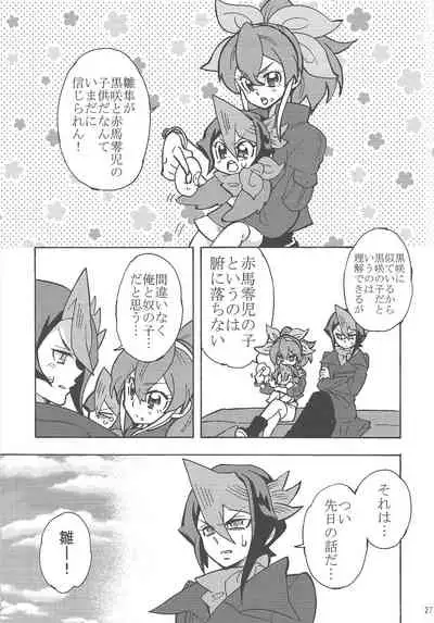 Hajimemashite Hinashun desu. H