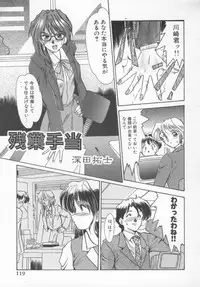 [Anthology] OL Special
