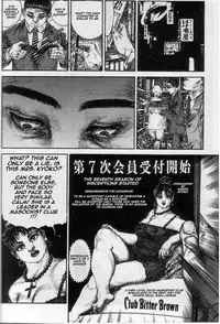 Hiroshi Tatsumi - Club Bitter Brown