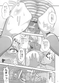(C80) [Circle Roman Hikou (Taihei Tengoku)] EATER'S HEAVEN (God Eater)