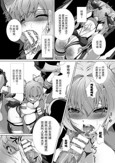 [Takahama Tarou] Hengen Souki Shine Mirage THE COMIC EPISODE 1-6 [Chinese] [退魔大叔个人汉化]