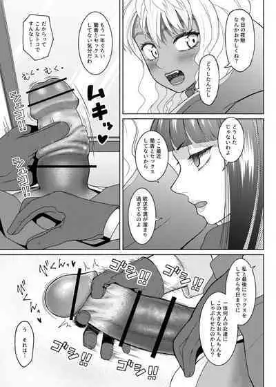FutaBitch Arc 11