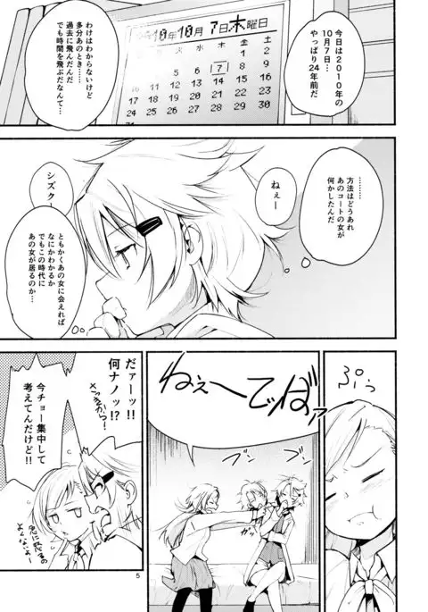 Ryuusui - Ishi to Ashita to Tenohira no Ondo
