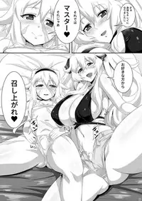 (C92) [Shouyu no Sato (Kirishima Ayu)] Chaldean Free Bird (Fate/GrandOrder)