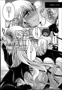 [Usubeni Sakurako] Kimagure akuma to kiyowana boku Ch.1-2