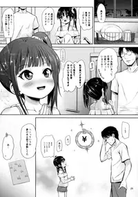 (C95) [Bizensiki Roroppu (Bizen)] JS Kaji Daikou (Gouhou) de Ecchigurashi 2