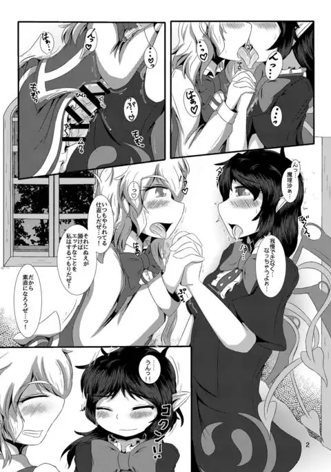 Nue-chin Mari-chin