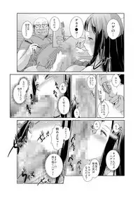恥辱まみれの調教授業～嫌なのに気持ちいいの止まらないッ 1-4巻