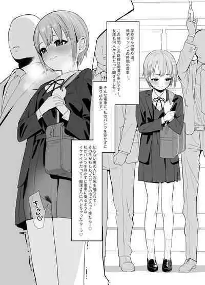 Otokura-chan no, Ikenai Shumi