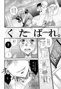 [Anthology] Aya Yuri Vol. 1
