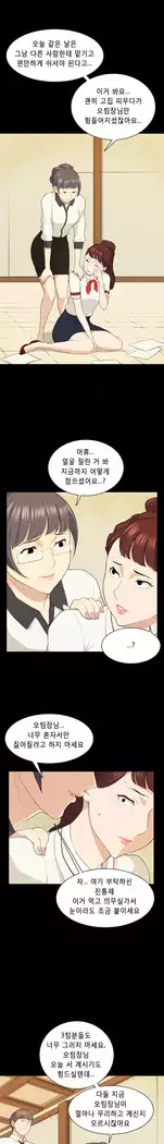Stockholm Syndrome Ch.1-23