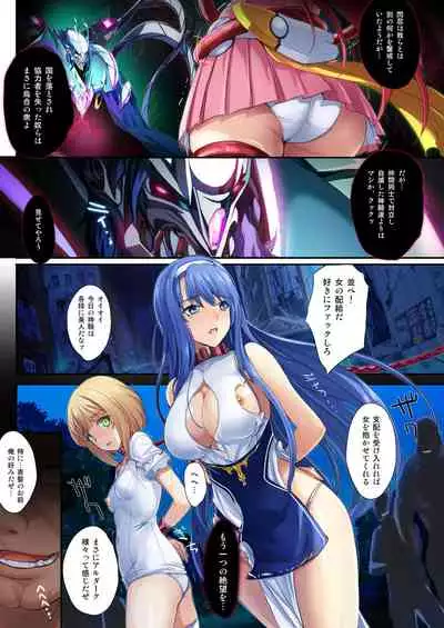 Choukou Taisen