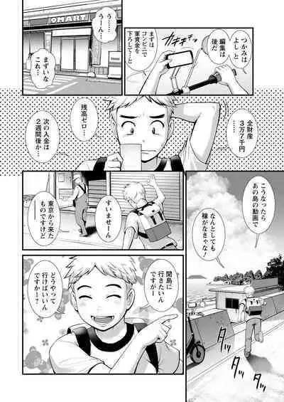 Meshibe no Sakihokoru Ch. 1-11